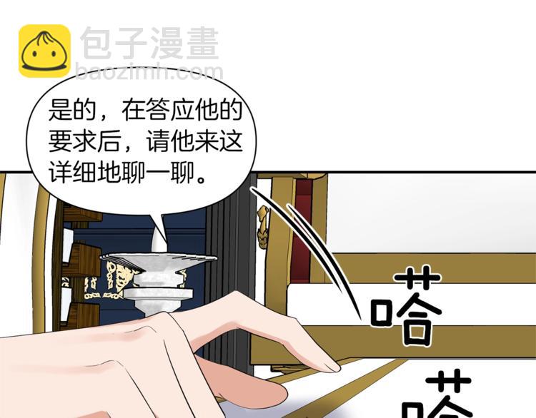第17话 设下的圈套93
