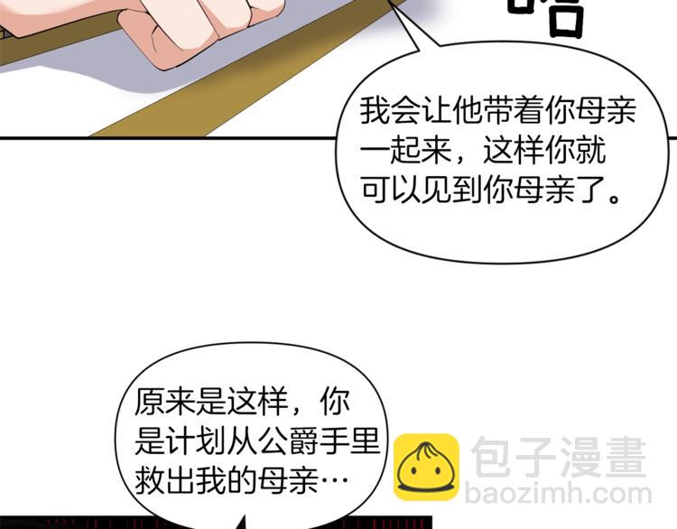 第17话 设下的圈套94