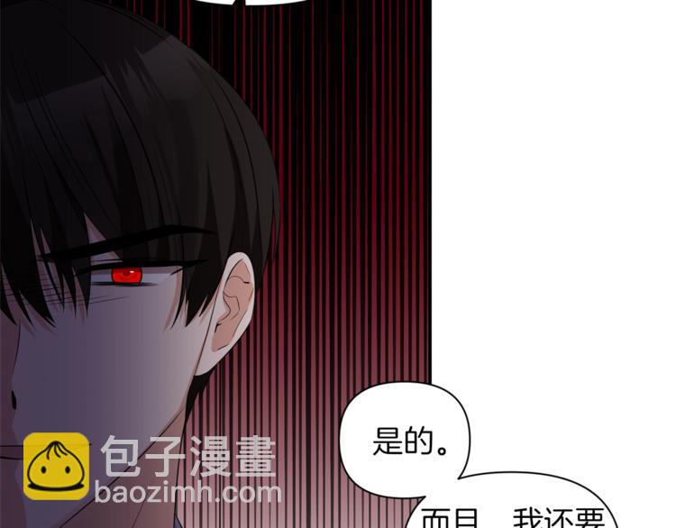 第17话 设下的圈套95