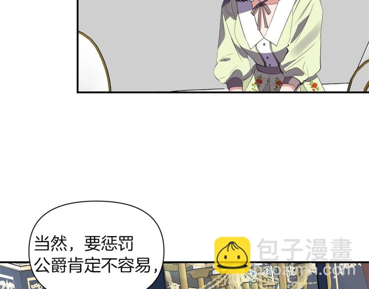 第17话 设下的圈套97