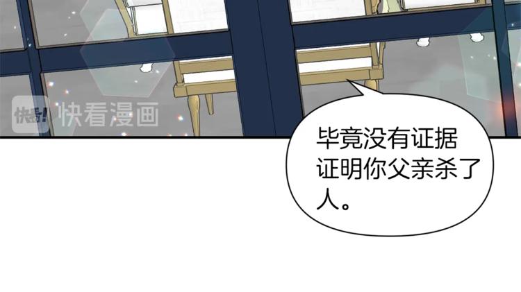 第17话 设下的圈套99