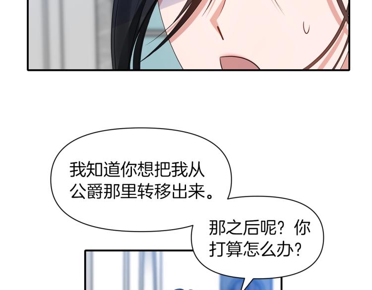 第21话 决心84