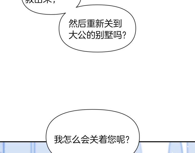 第21话 决心86