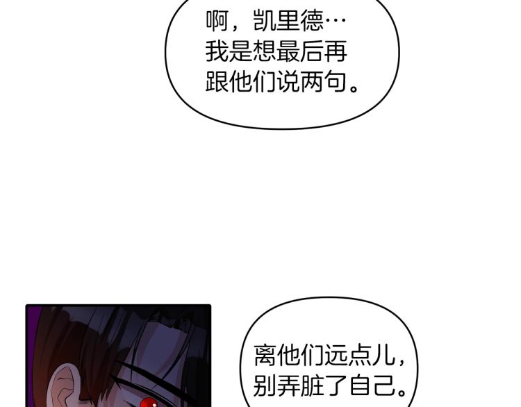 第24话 前世之死108
