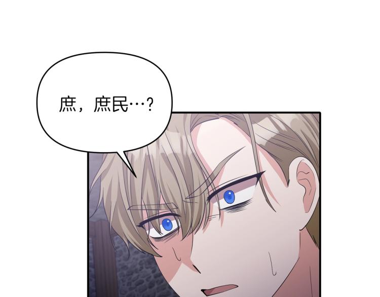第24话 前世之死118