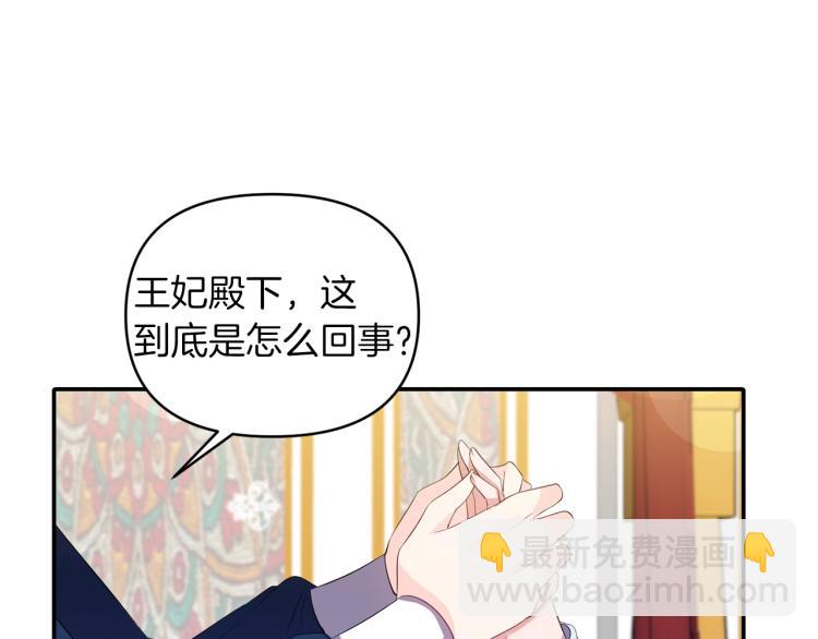 第24话 前世之死15