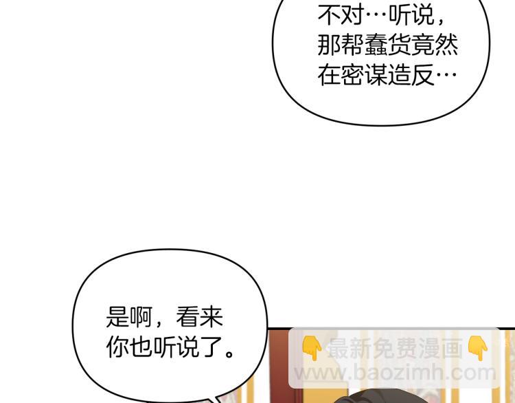 第24话 前世之死18