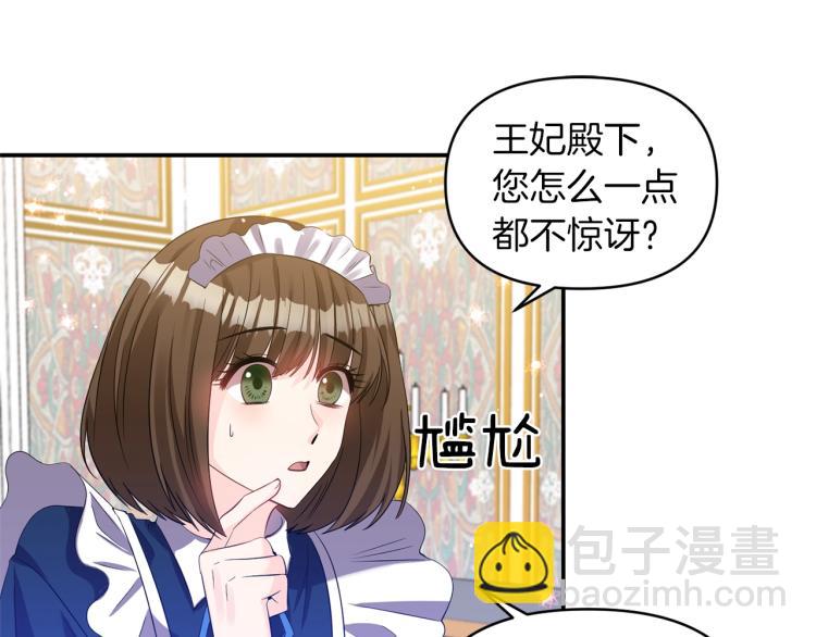 第24话 前世之死20