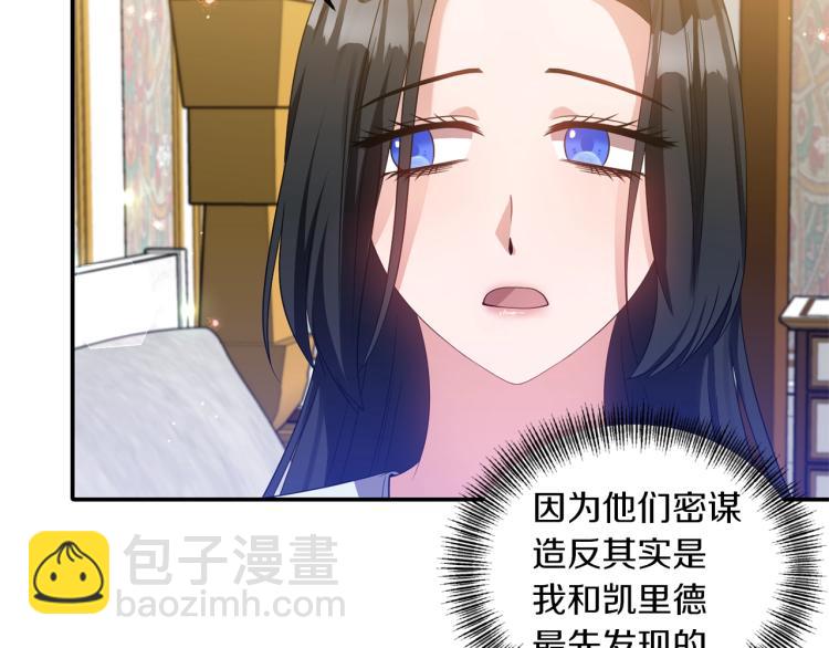 第24话 前世之死22