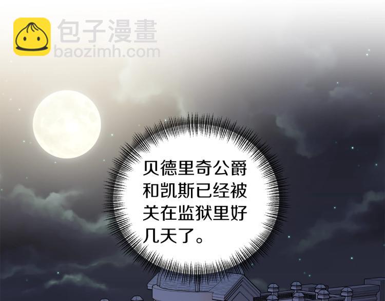 第24话 前世之死4