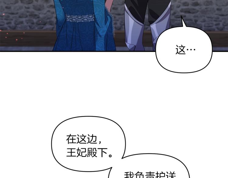 第24话 前世之死54