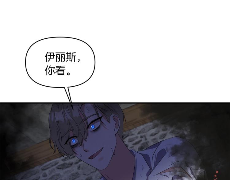 第24话 前世之死66