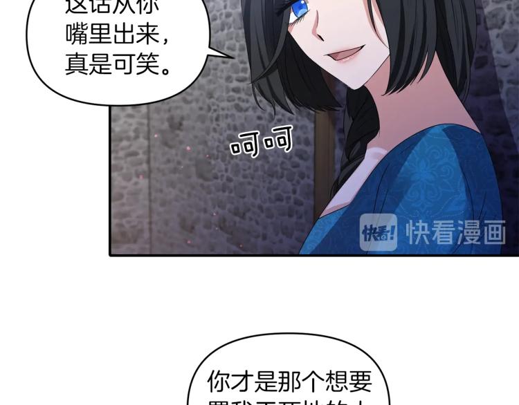 第24话 前世之死76