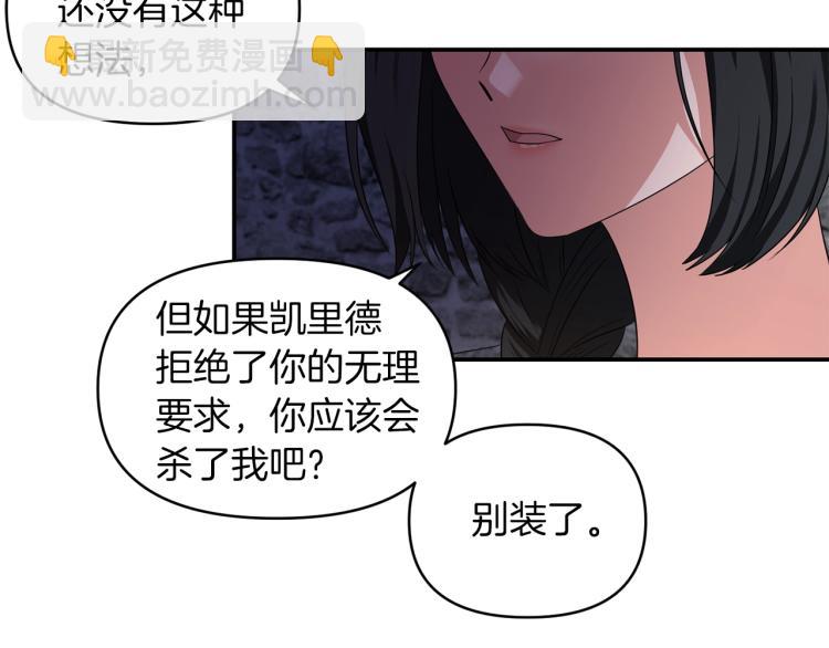 第24话 前世之死79
