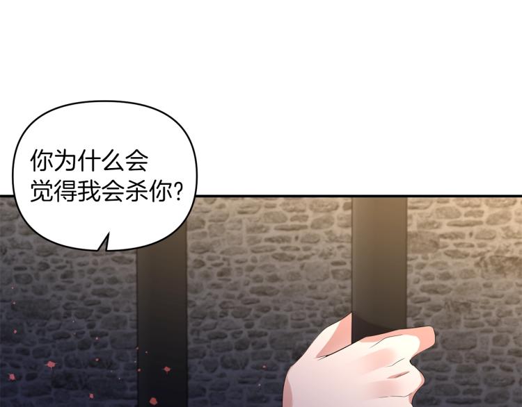 第24话 前世之死81