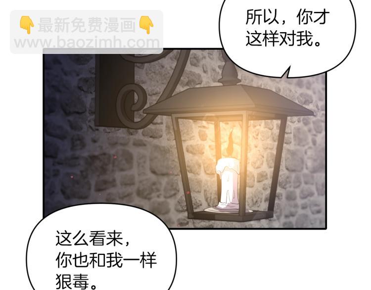 第24话 前世之死85