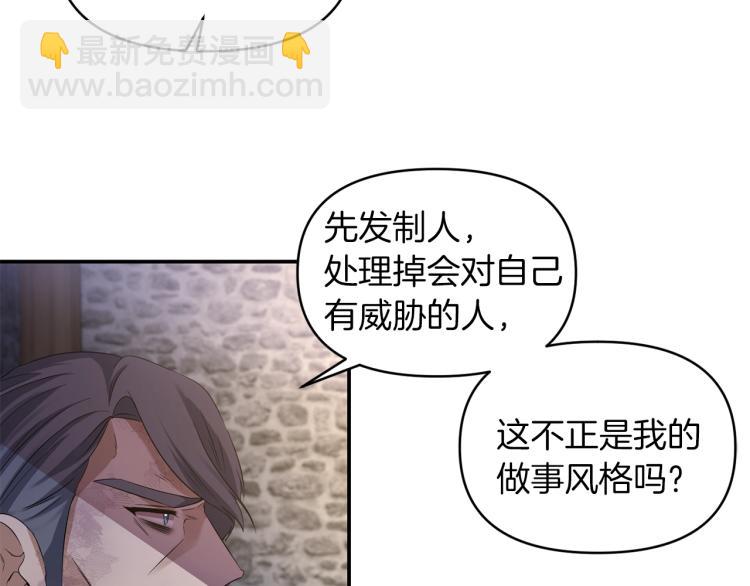 第24话 前世之死86