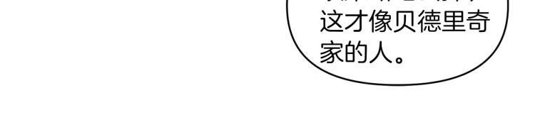 第24话 前世之死90