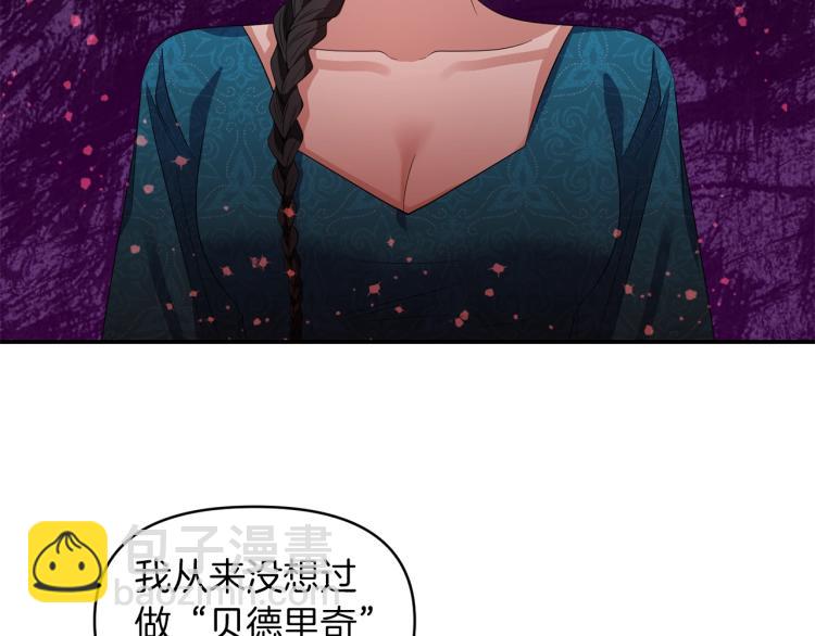 第24话 前世之死93