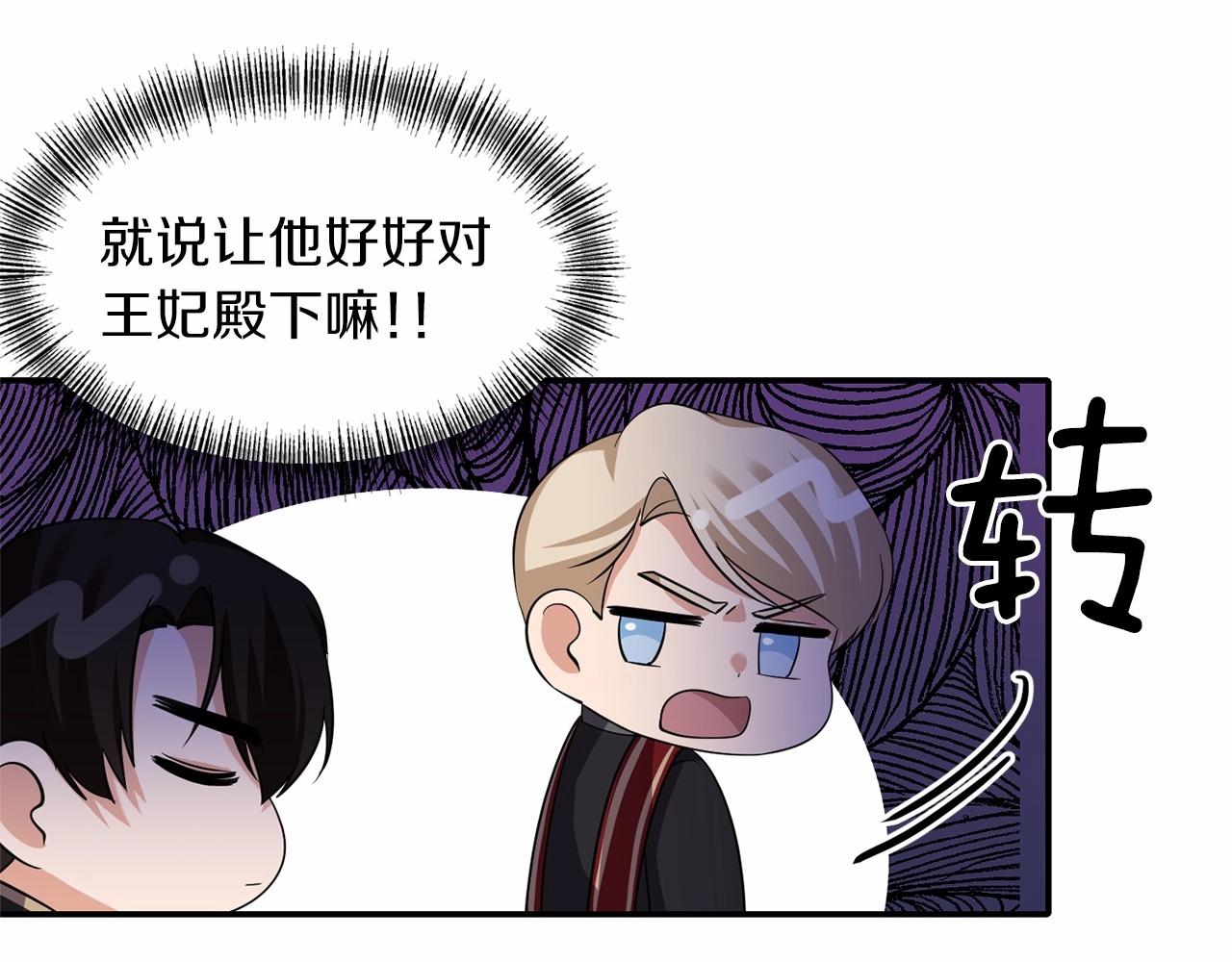 第31话 不是累赘117