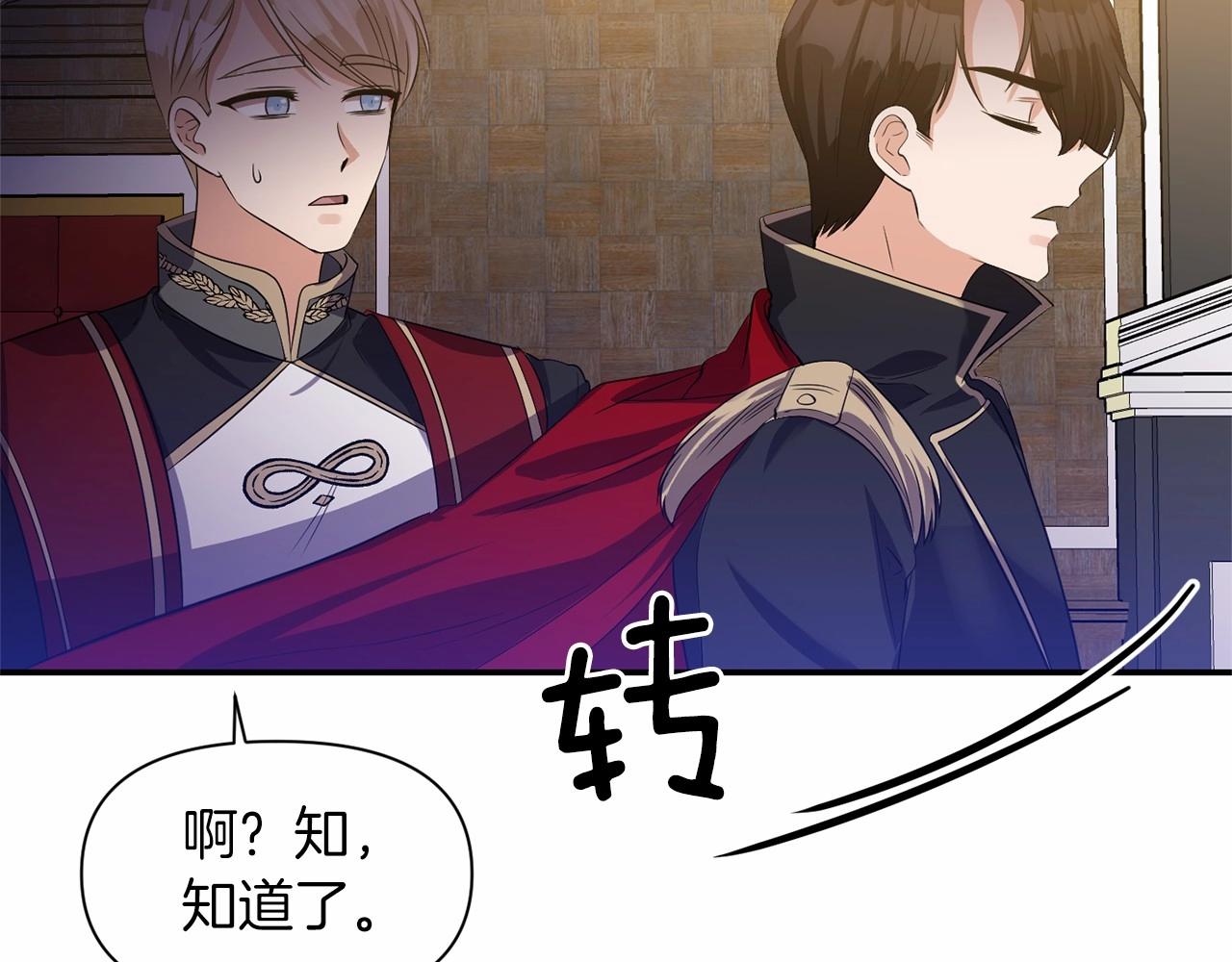 第31话 不是累赘121