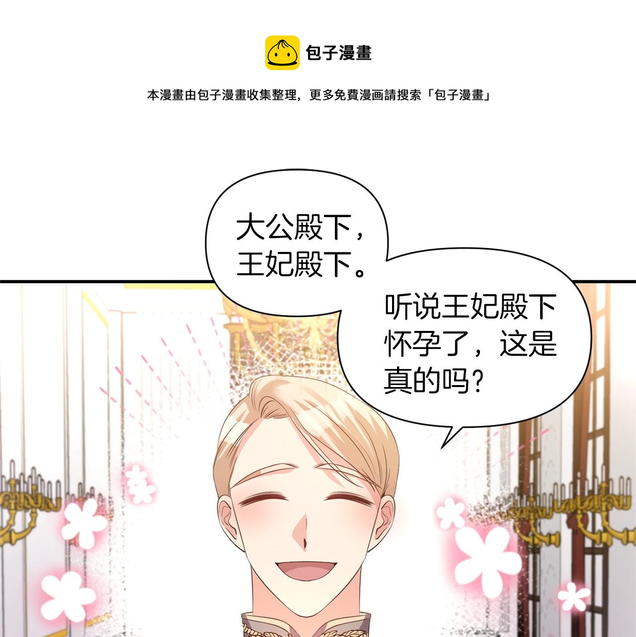 第36话 宠爱0