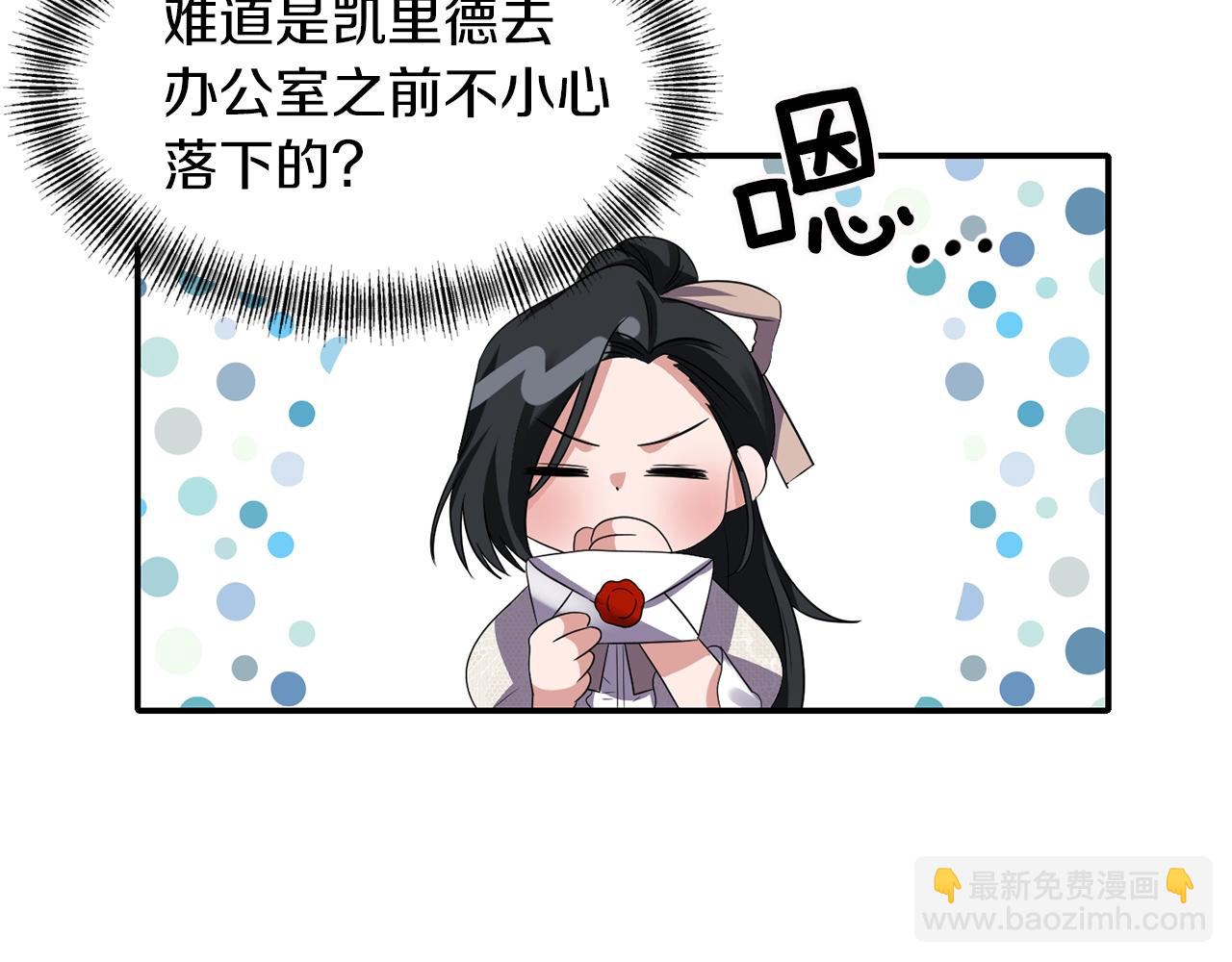 第37话 死讯2