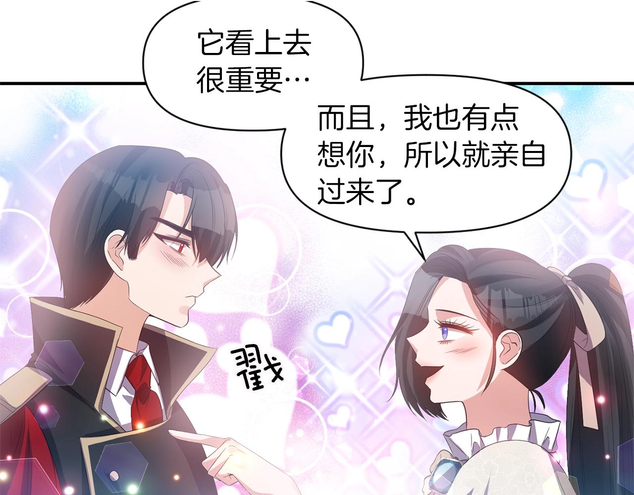 第37话 死讯39