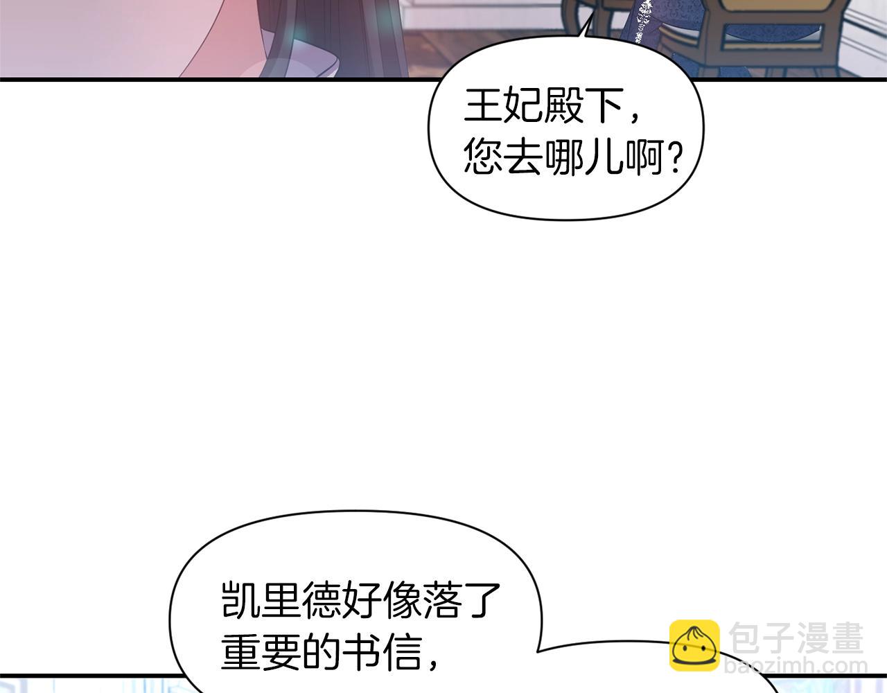 第37话 死讯8