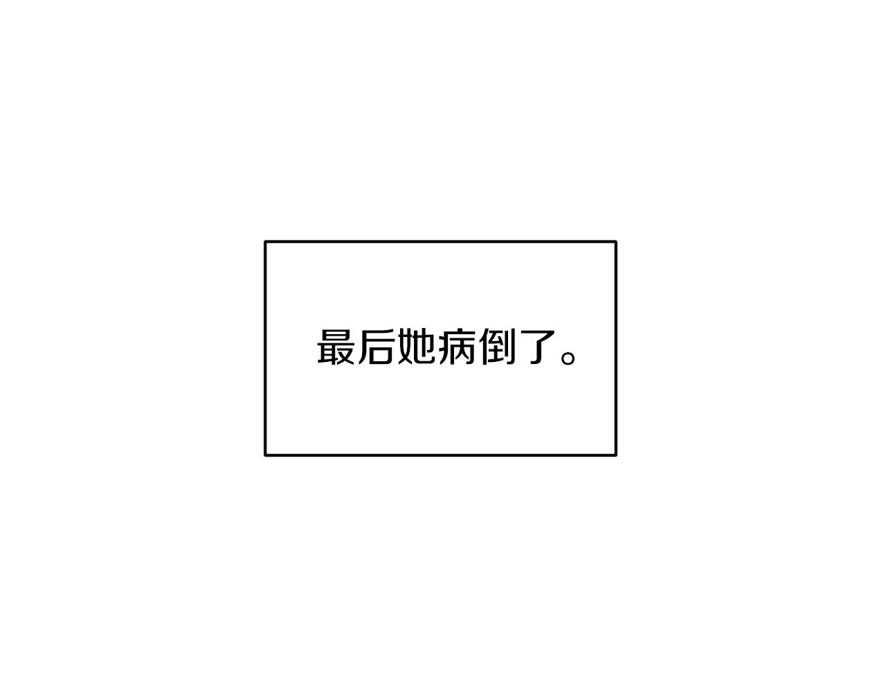 第38话 病倒117