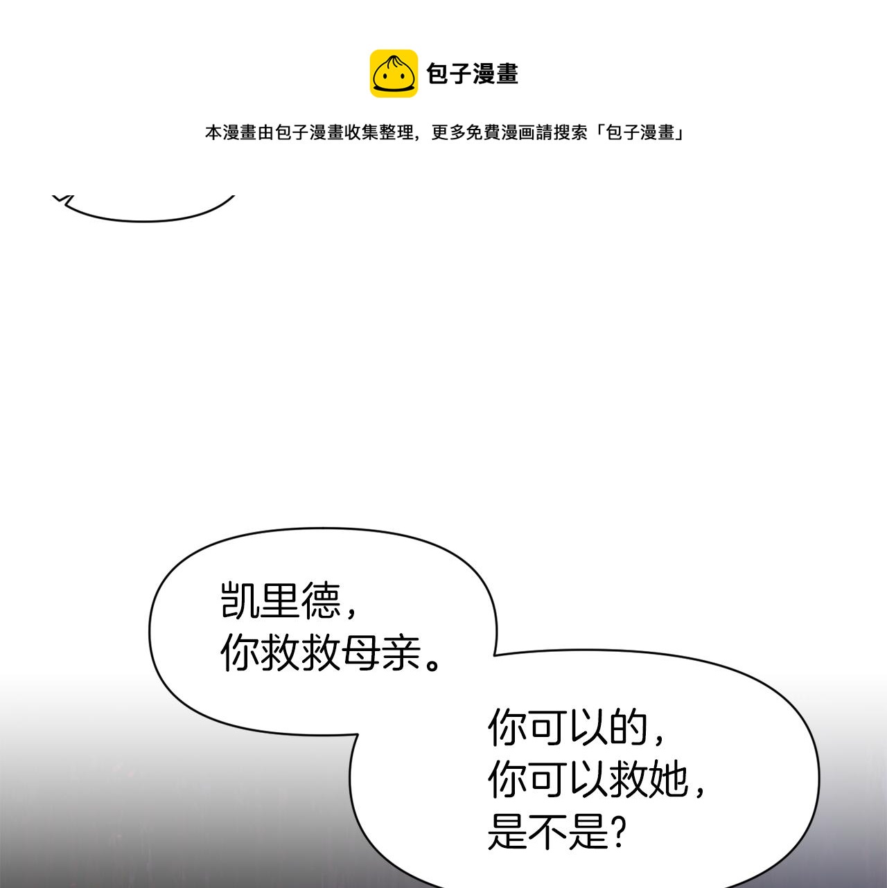 第38话 病倒82