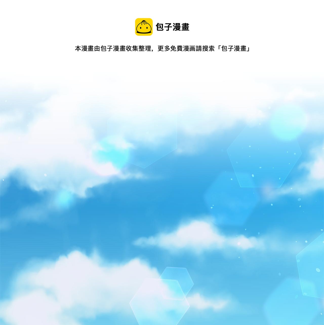 第43话 遇到危险0