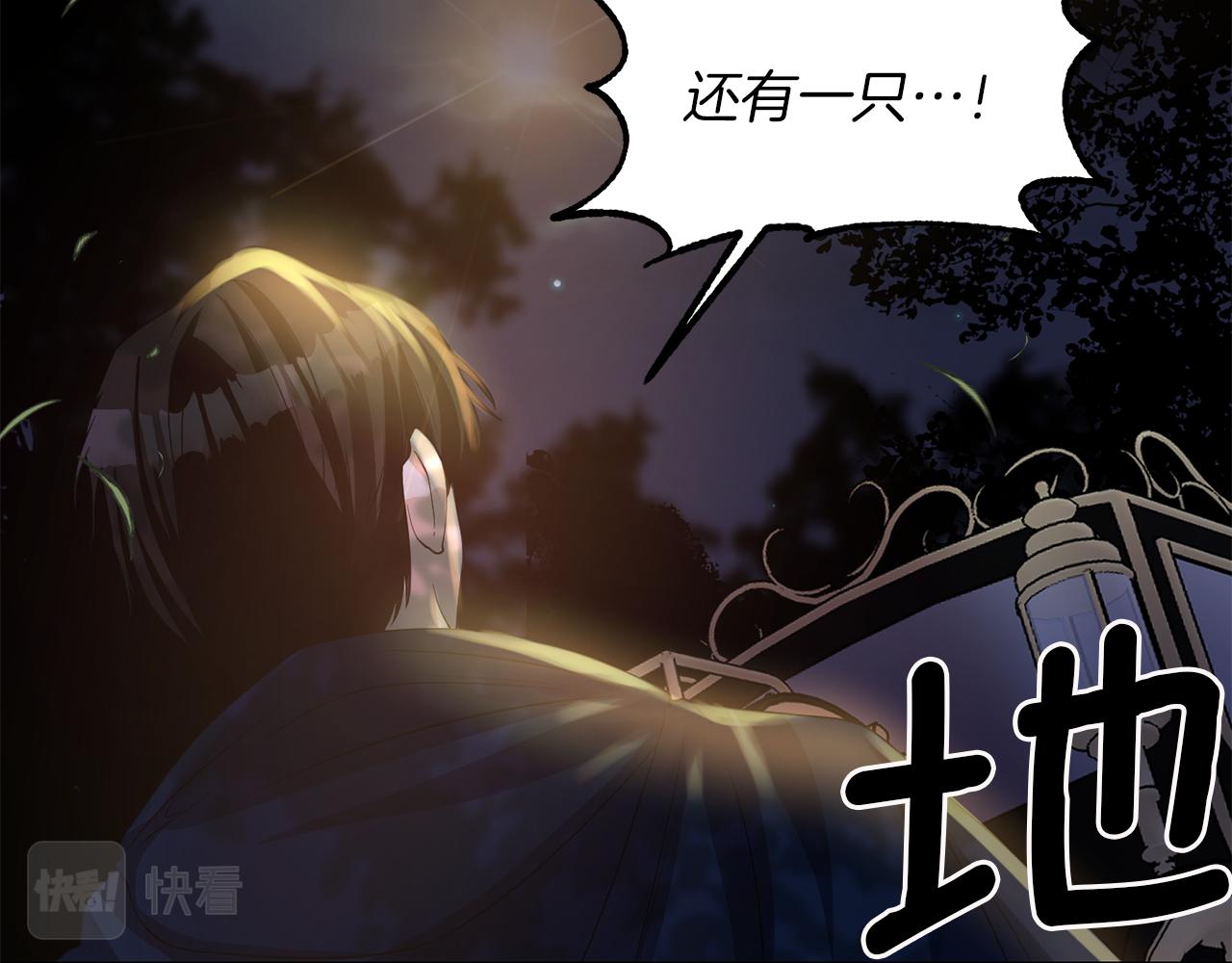 第43话 遇到危险105