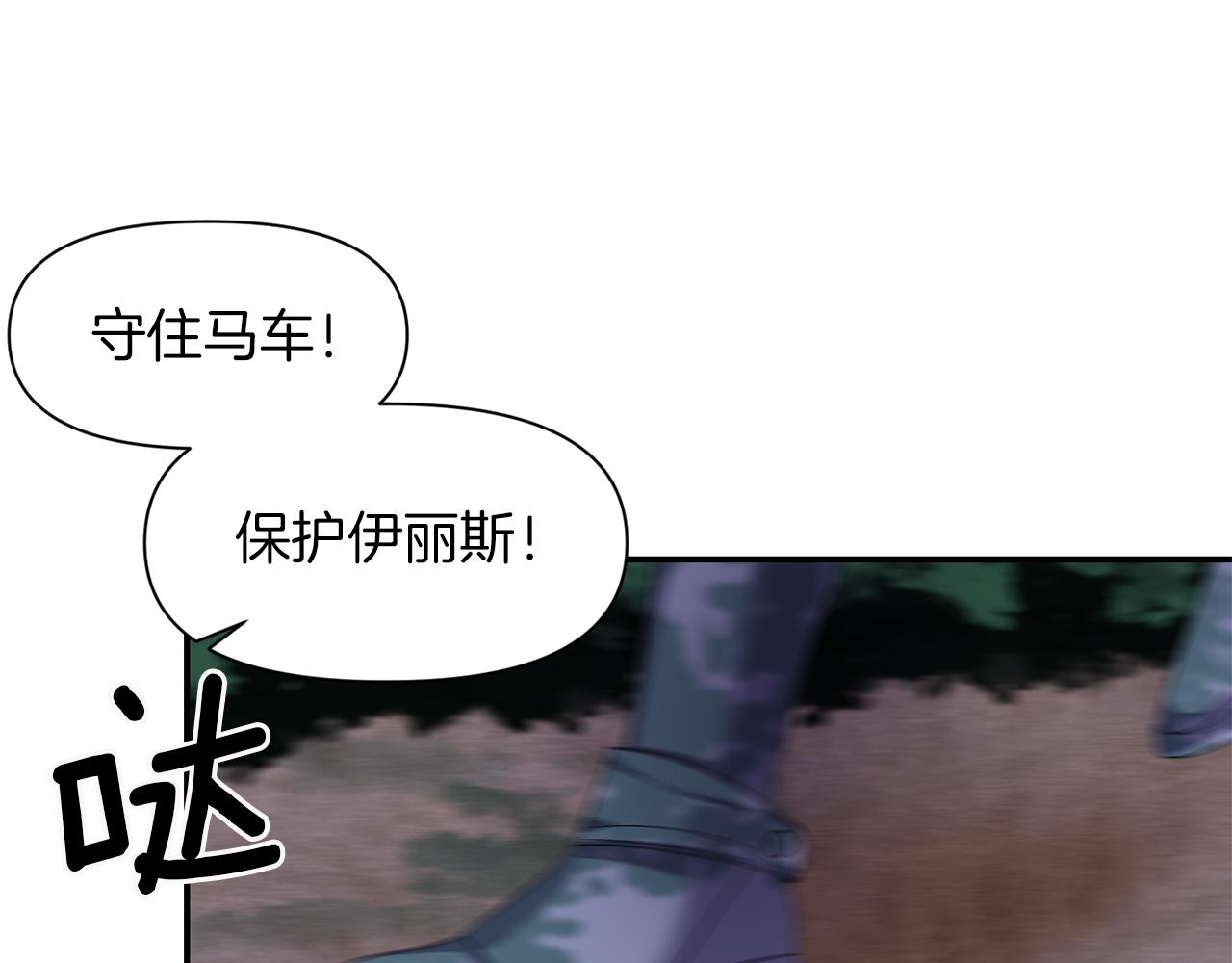 第43话 遇到危险108