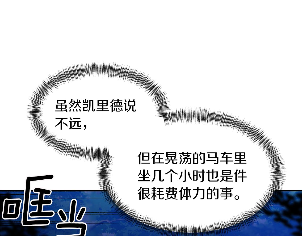 第43话 遇到危险11