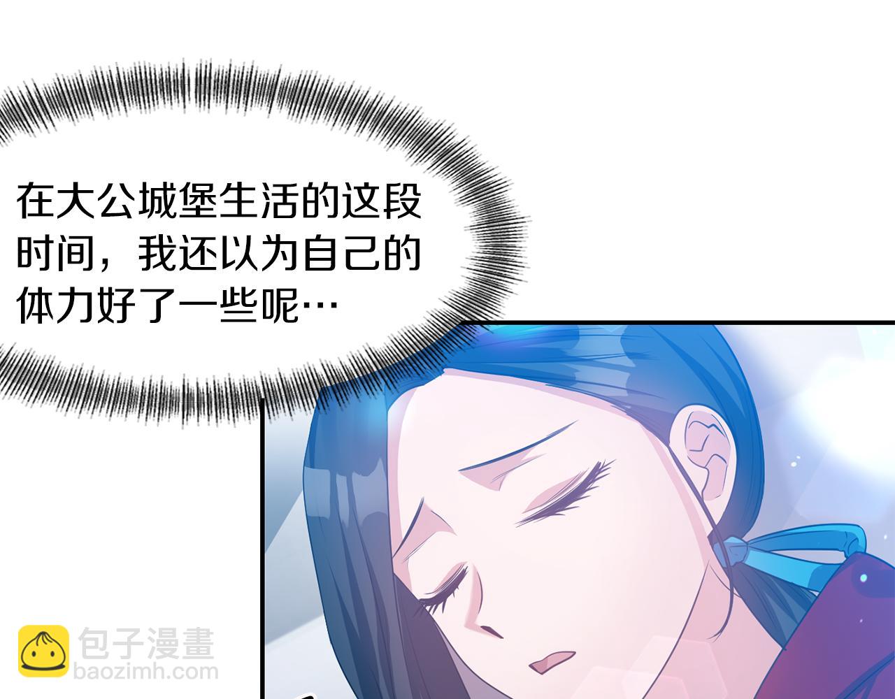 第43话 遇到危险13