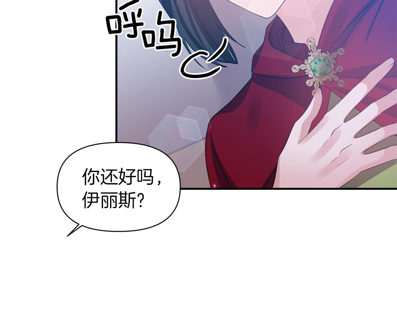 第43话 遇到危险14