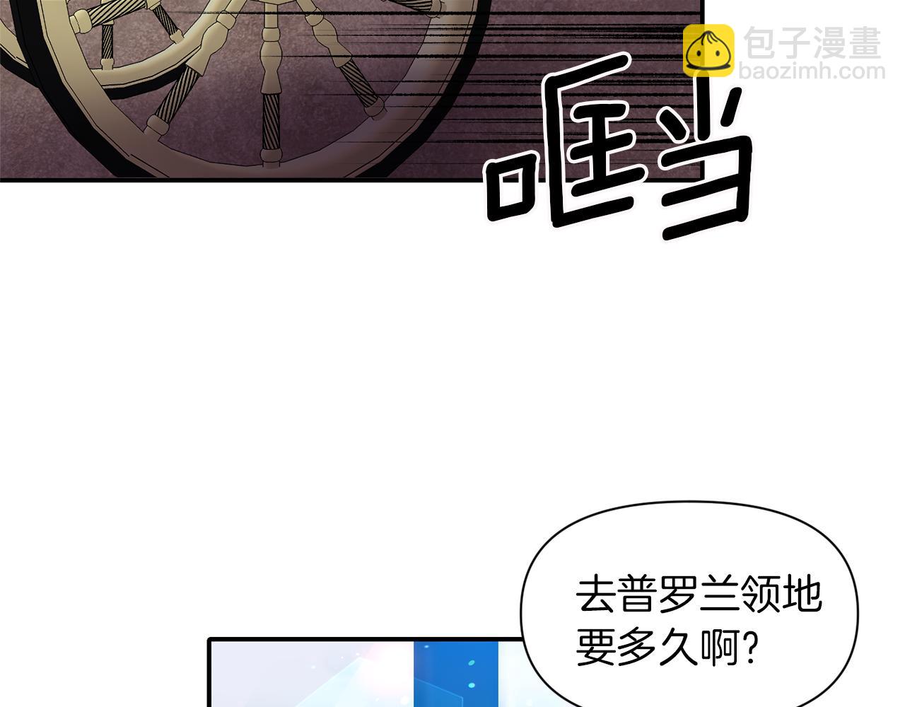第43话 遇到危险2