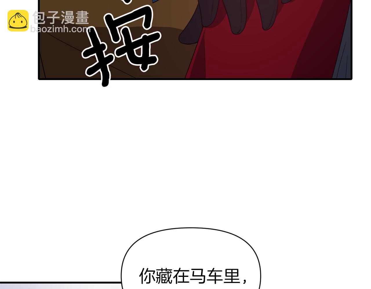 第43话 遇到危险23