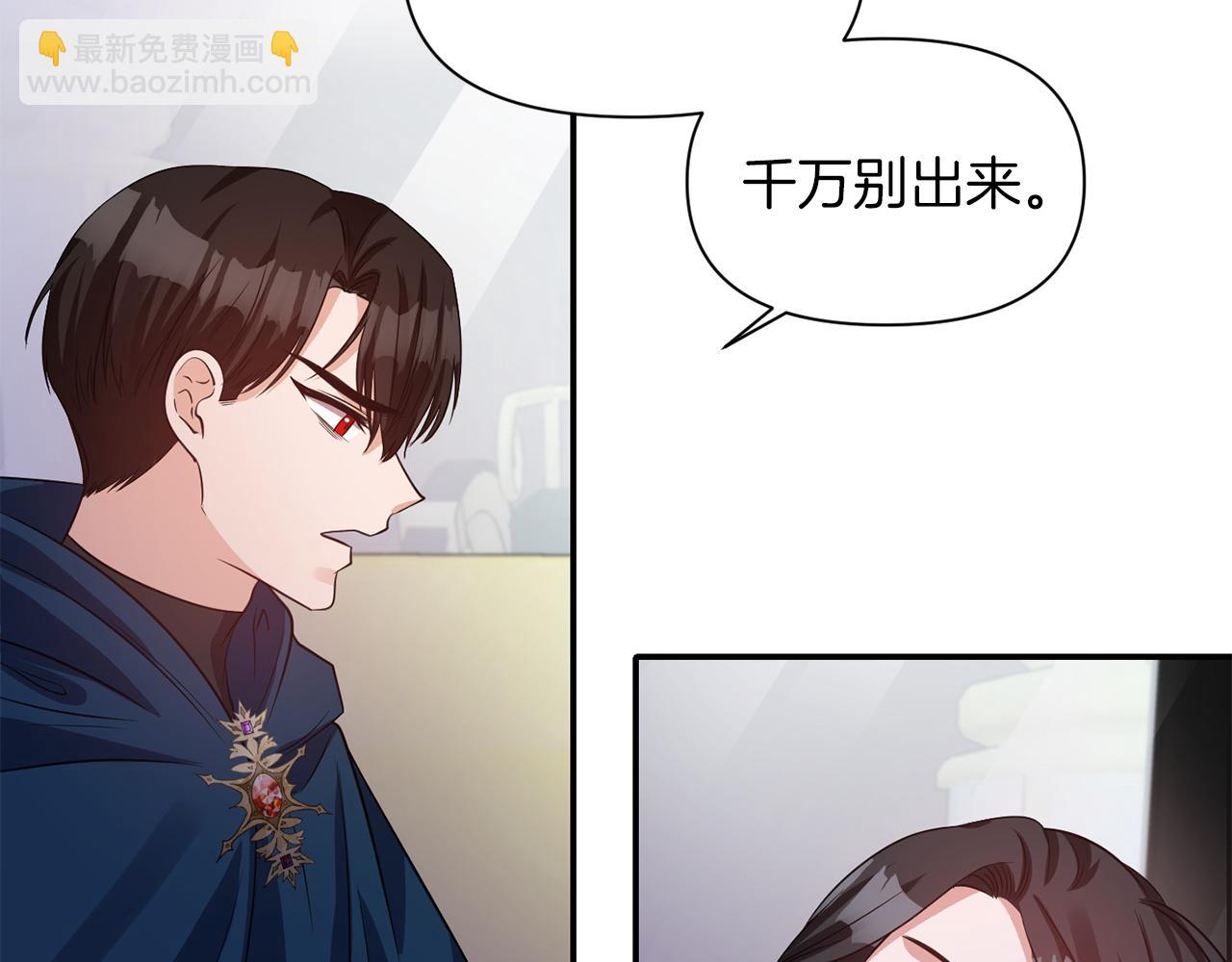 第43话 遇到危险24