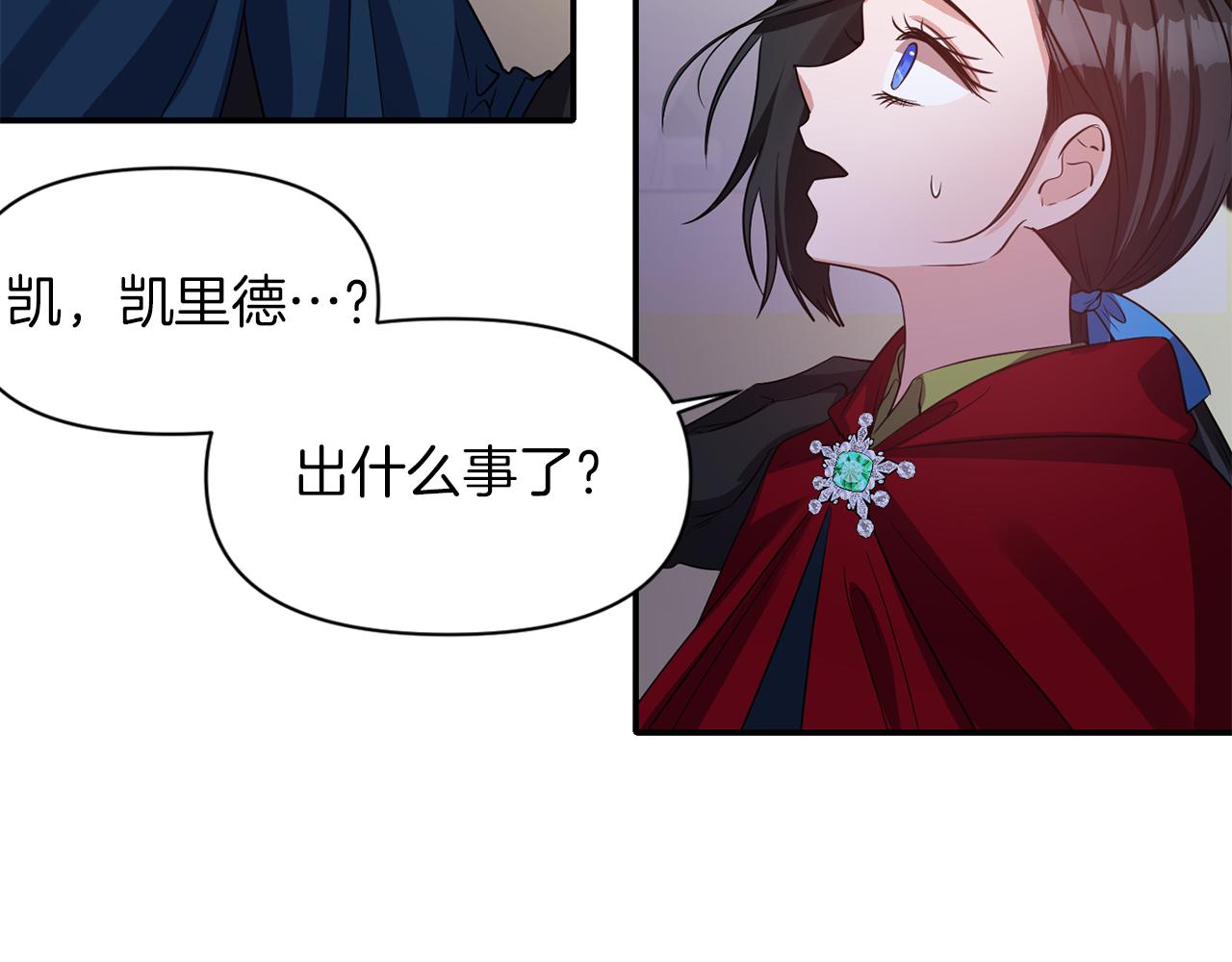 第43话 遇到危险25