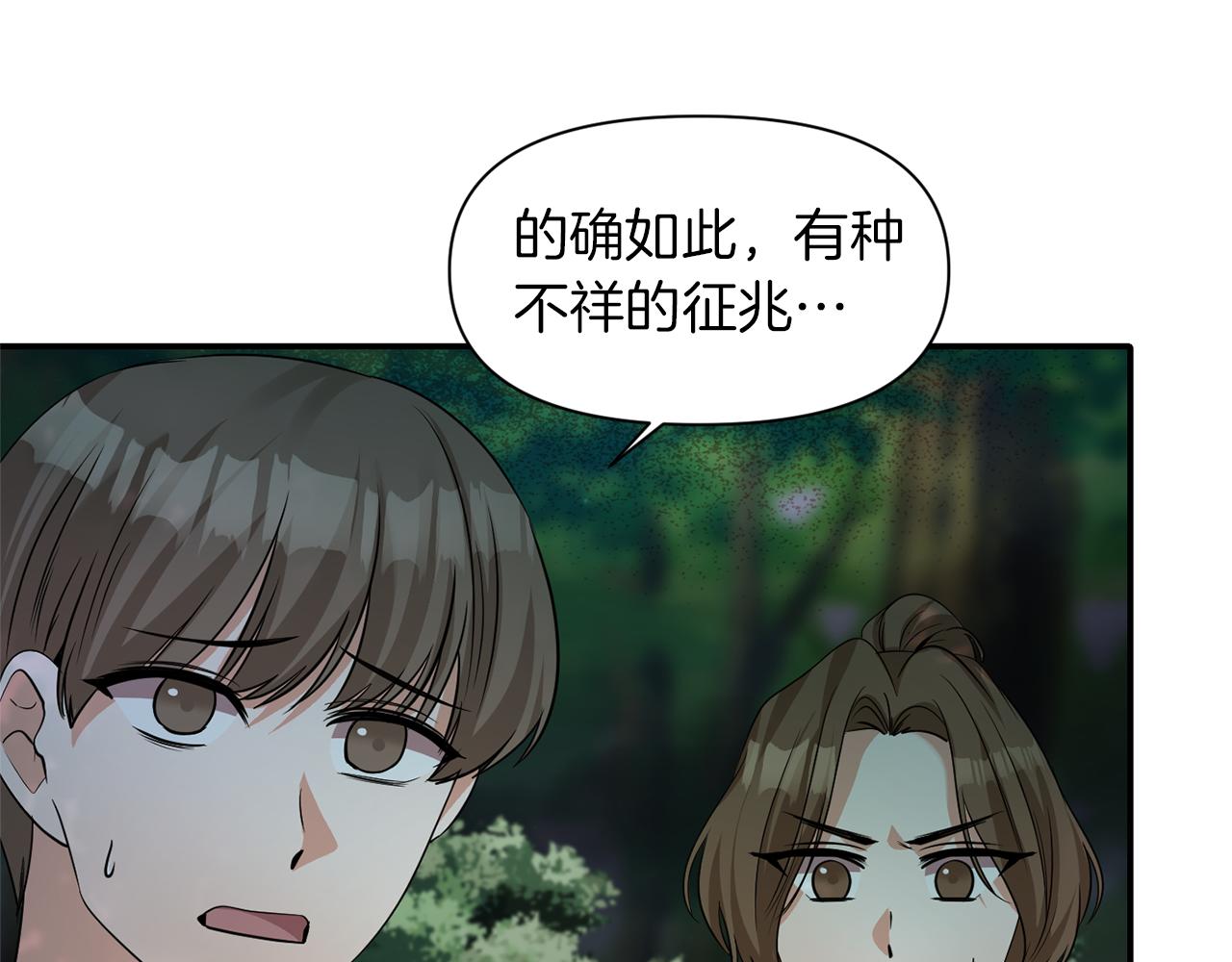 第43话 遇到危险35