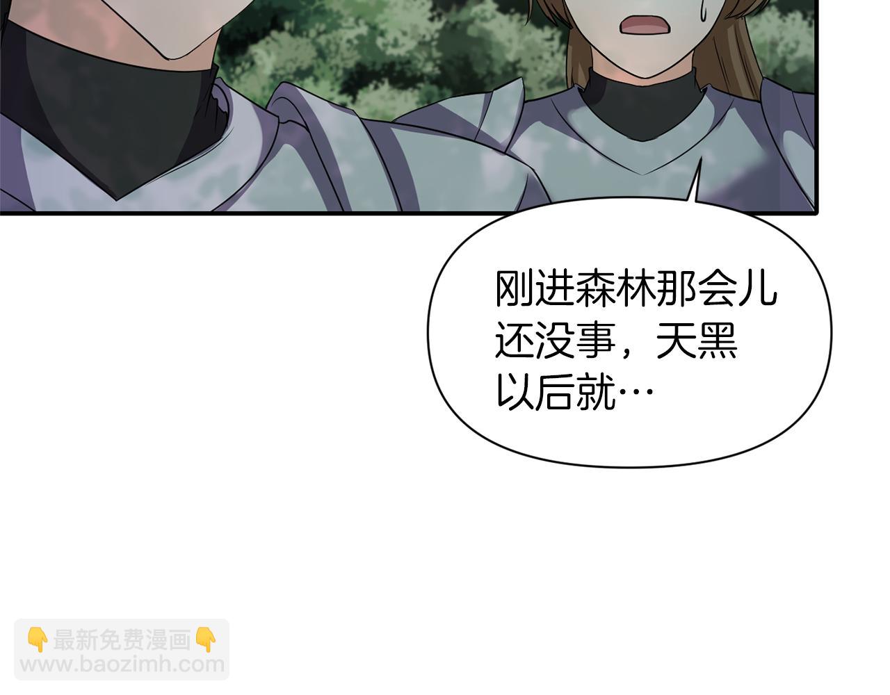 第43话 遇到危险36