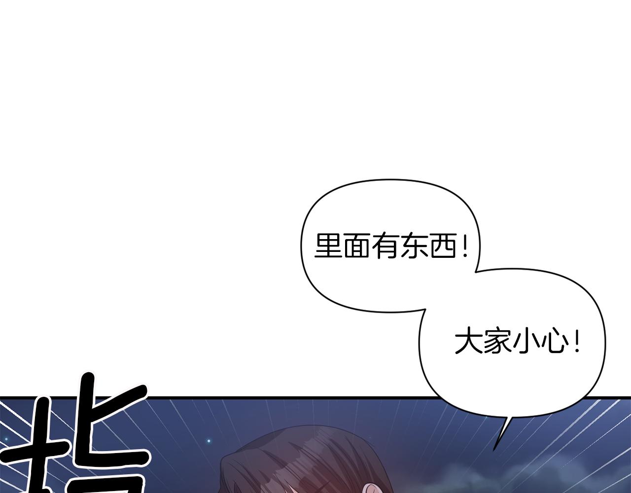 第43话 遇到危险63