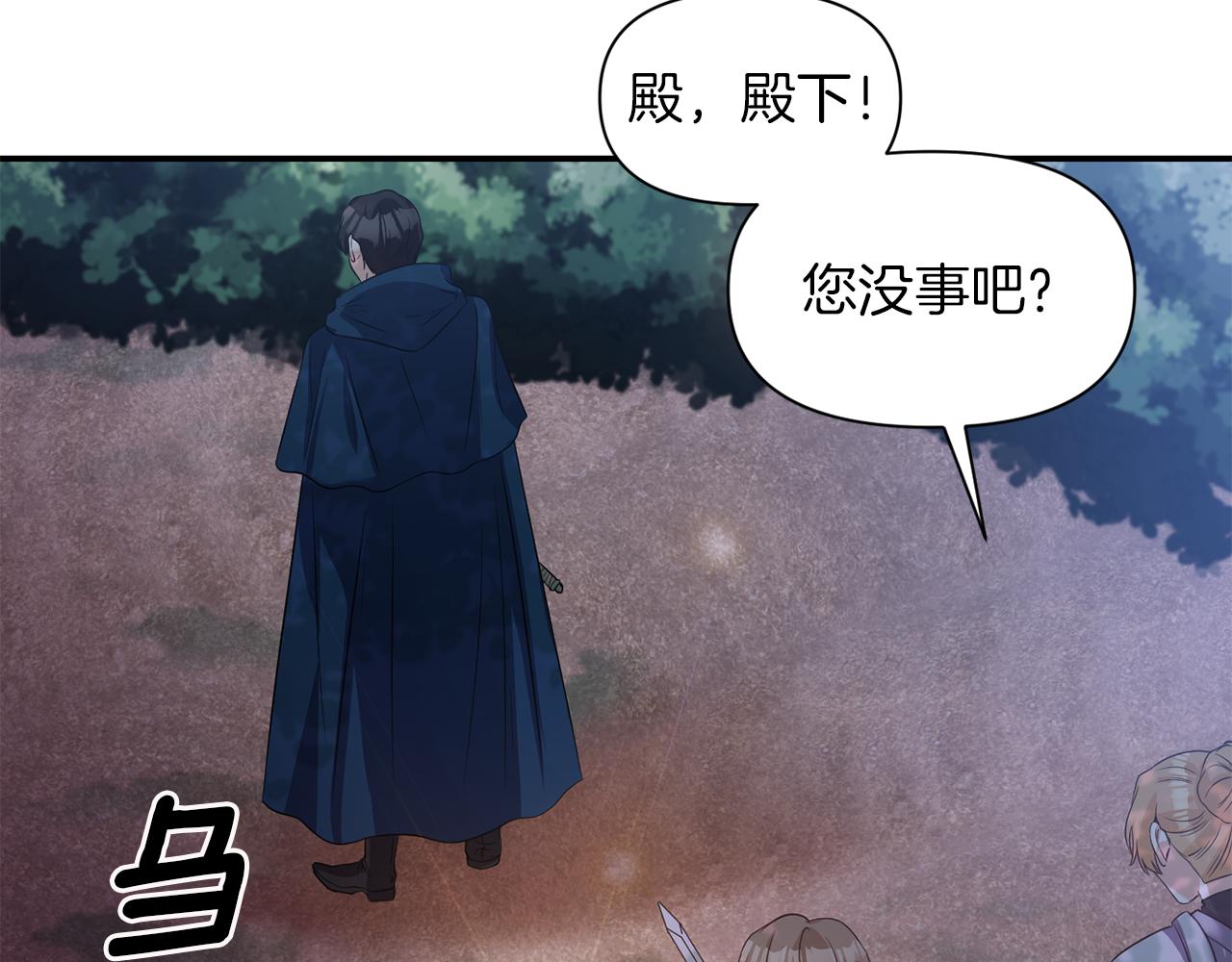 第43话 遇到危险88