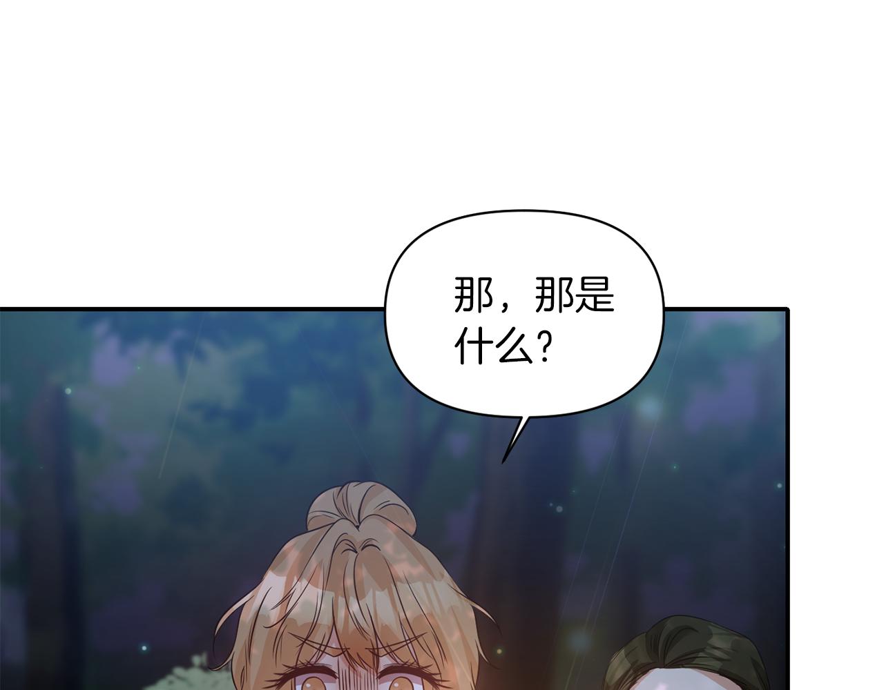 第43话 遇到危险90