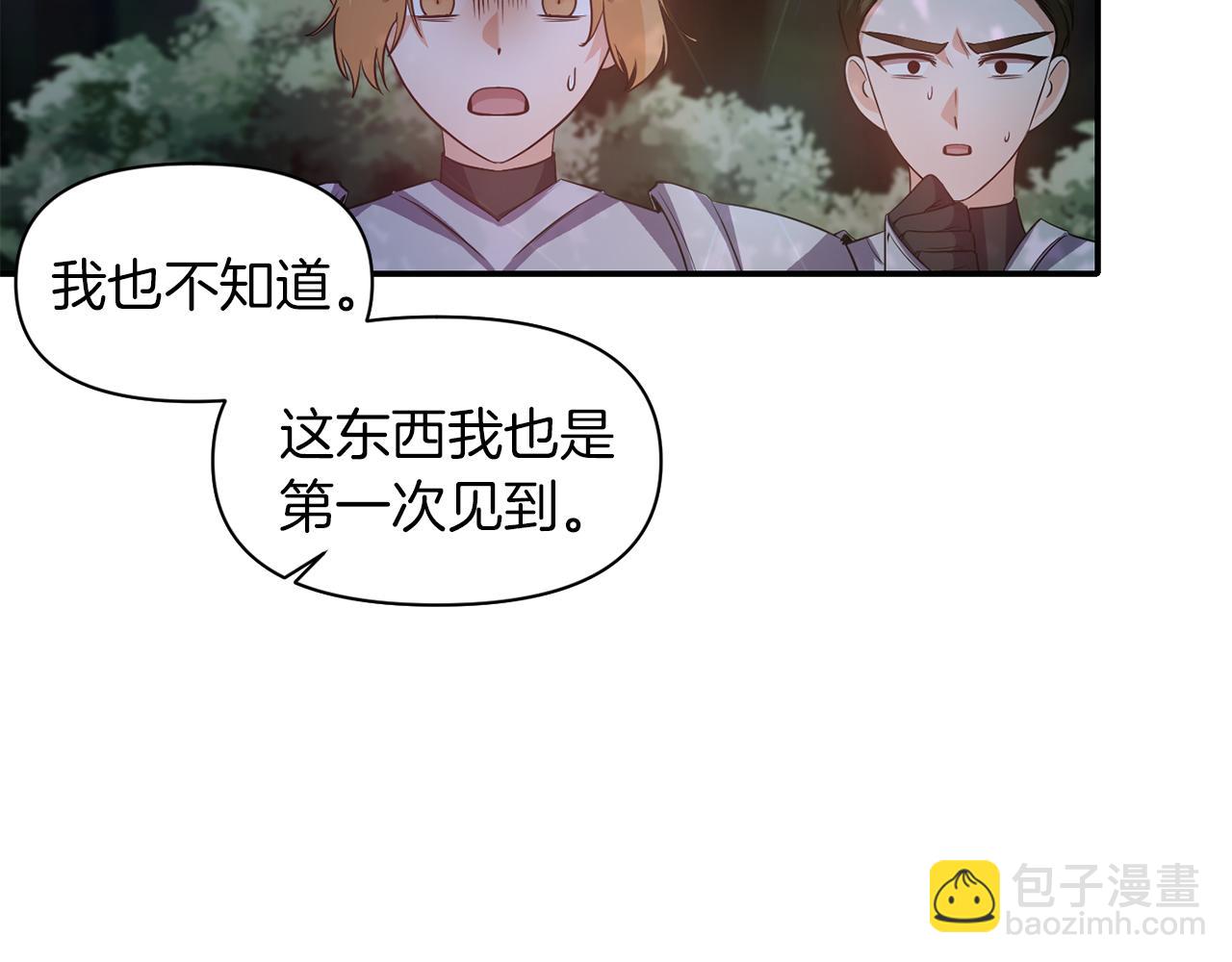 第43话 遇到危险91