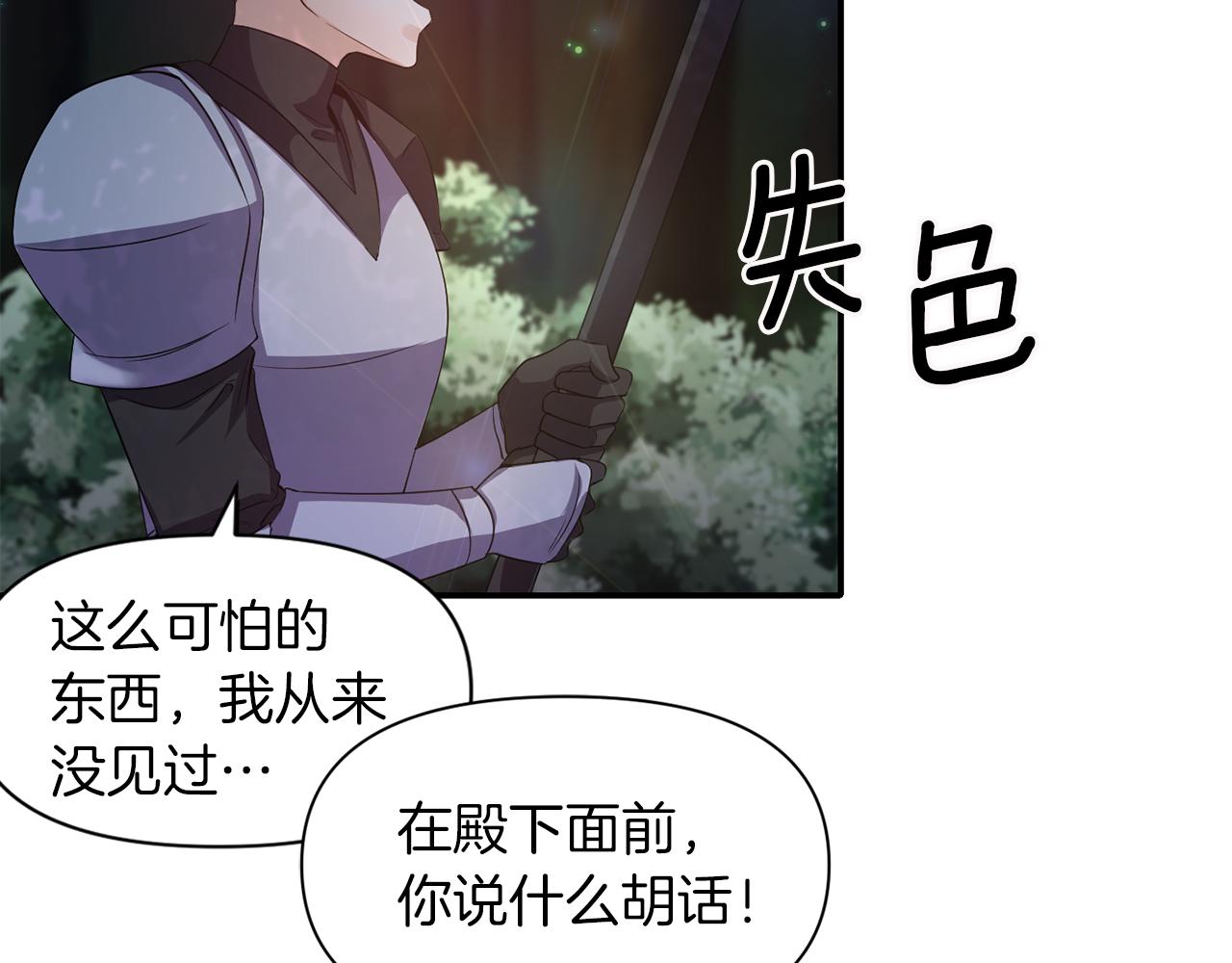第43话 遇到危险95