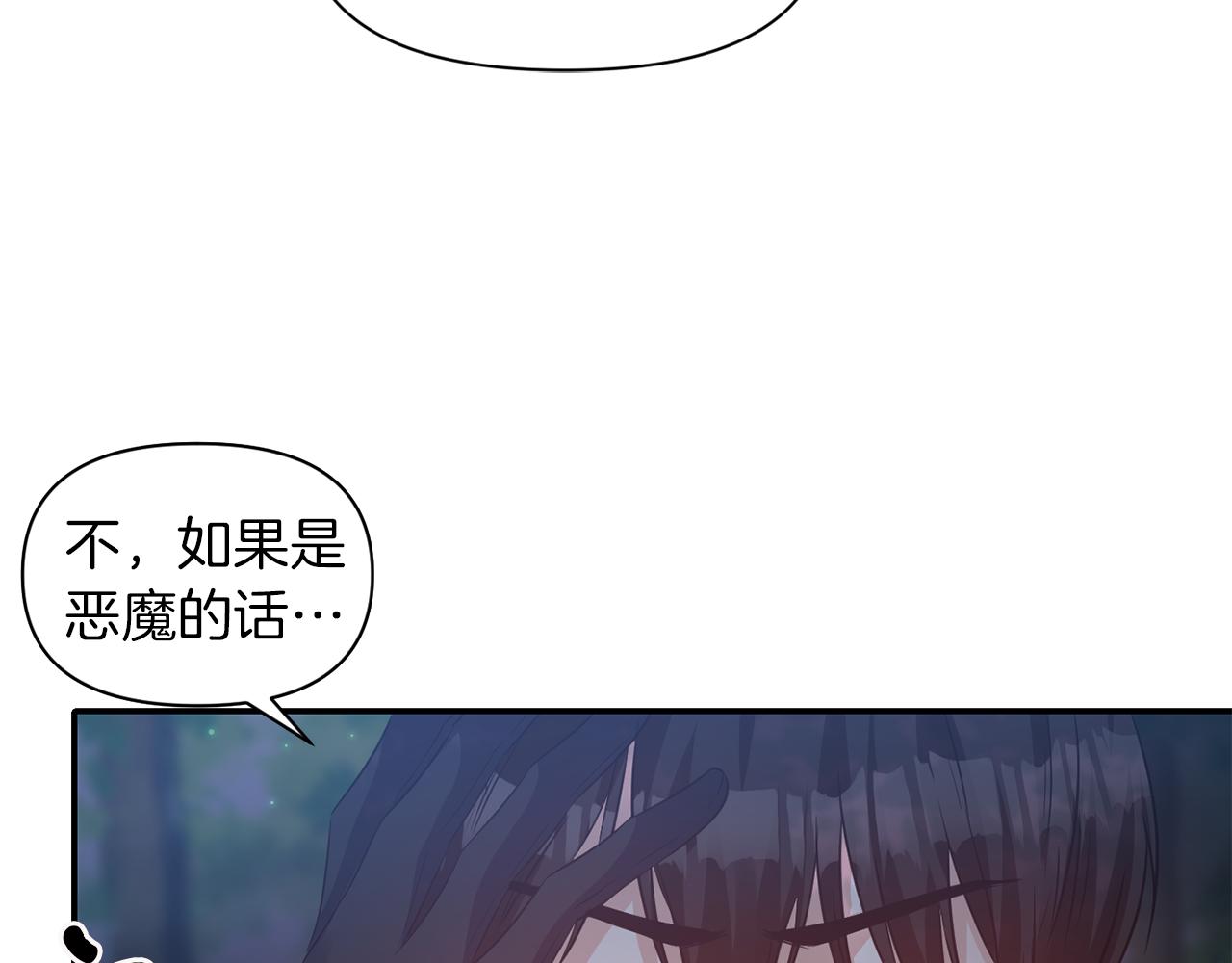 第43话 遇到危险96
