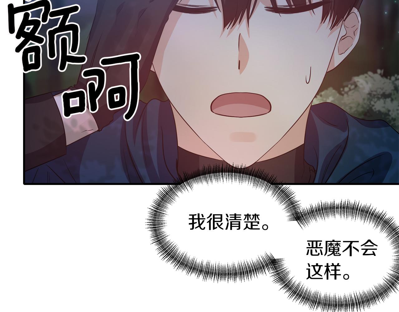 第43话 遇到危险97